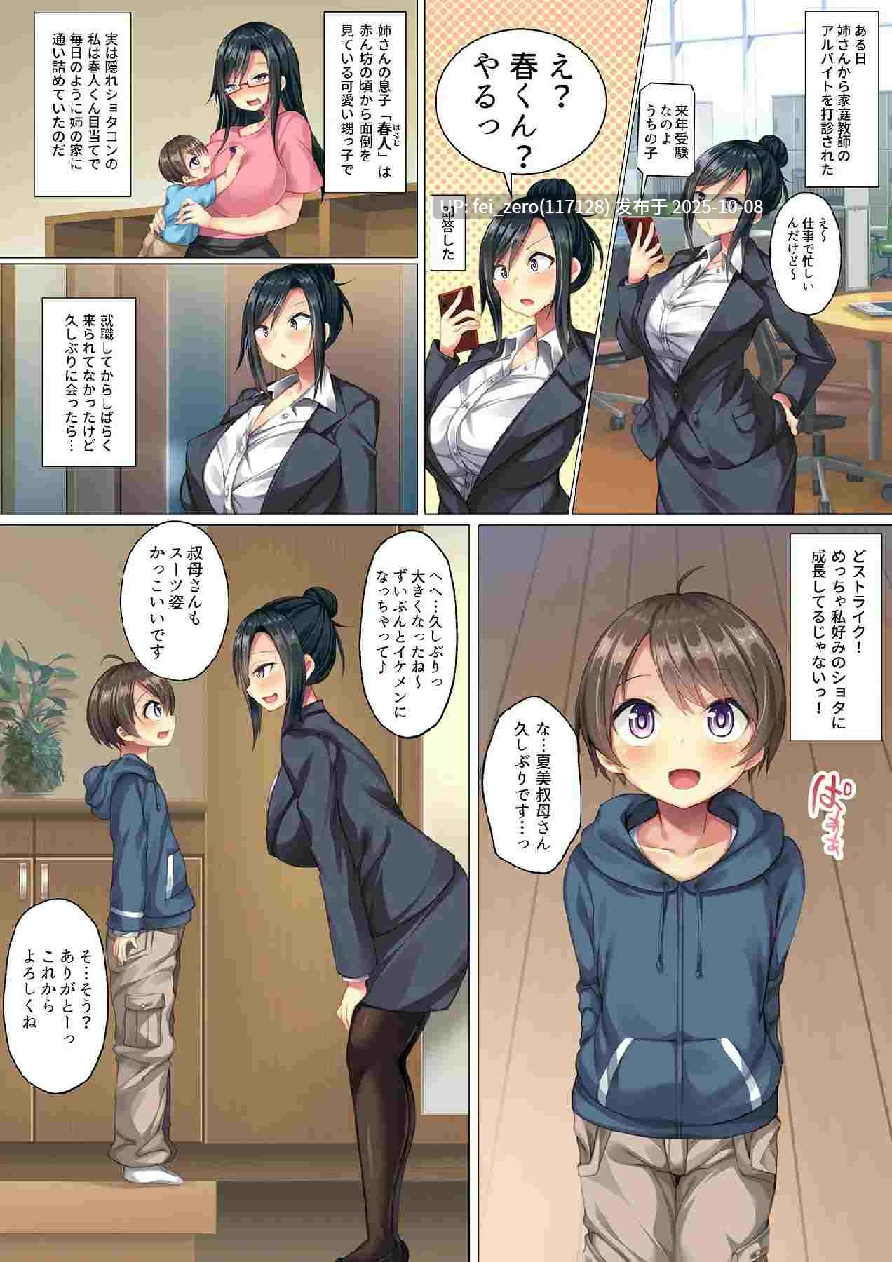 【作品合集】Crimson CROWN[9部]【全彩汉化】【自整理/全收集】-第5张图片-萌站
