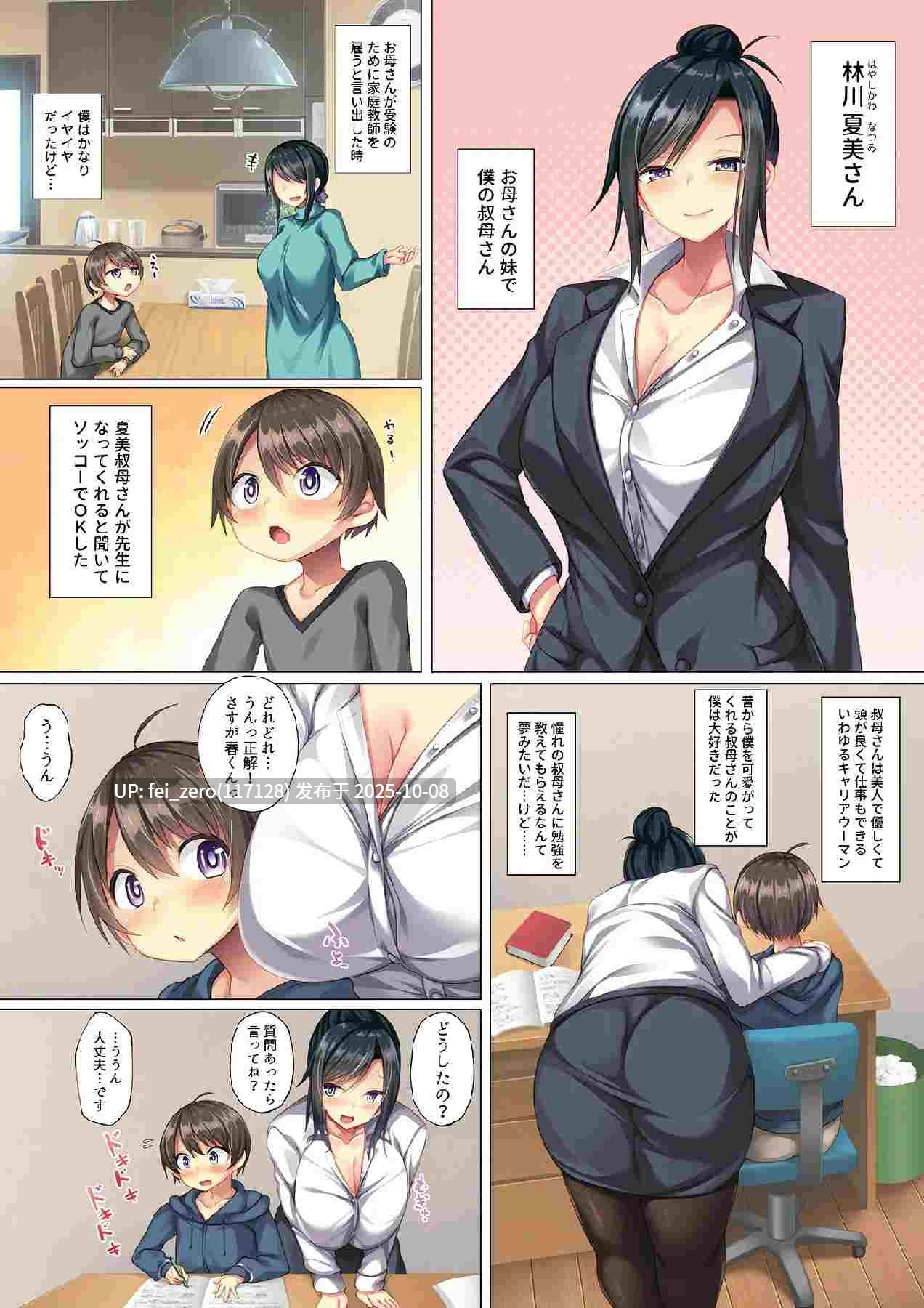 【作品合集】Crimson CROWN[9部]【全彩汉化】【自整理/全收集】-第6张图片-萌站