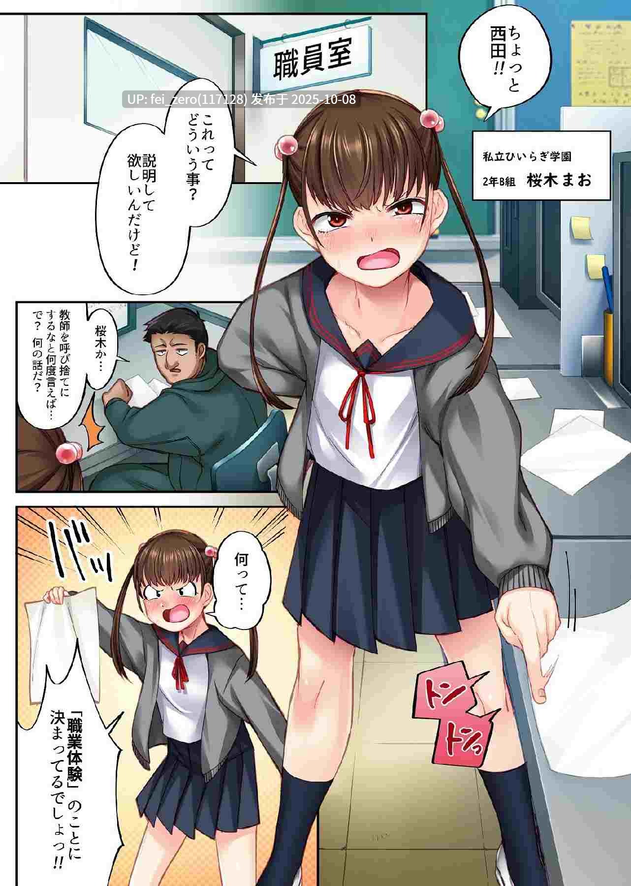 【作品合集】Crimson CROWN[9部]【全彩汉化】【自整理/全收集】-第11张图片-萌站