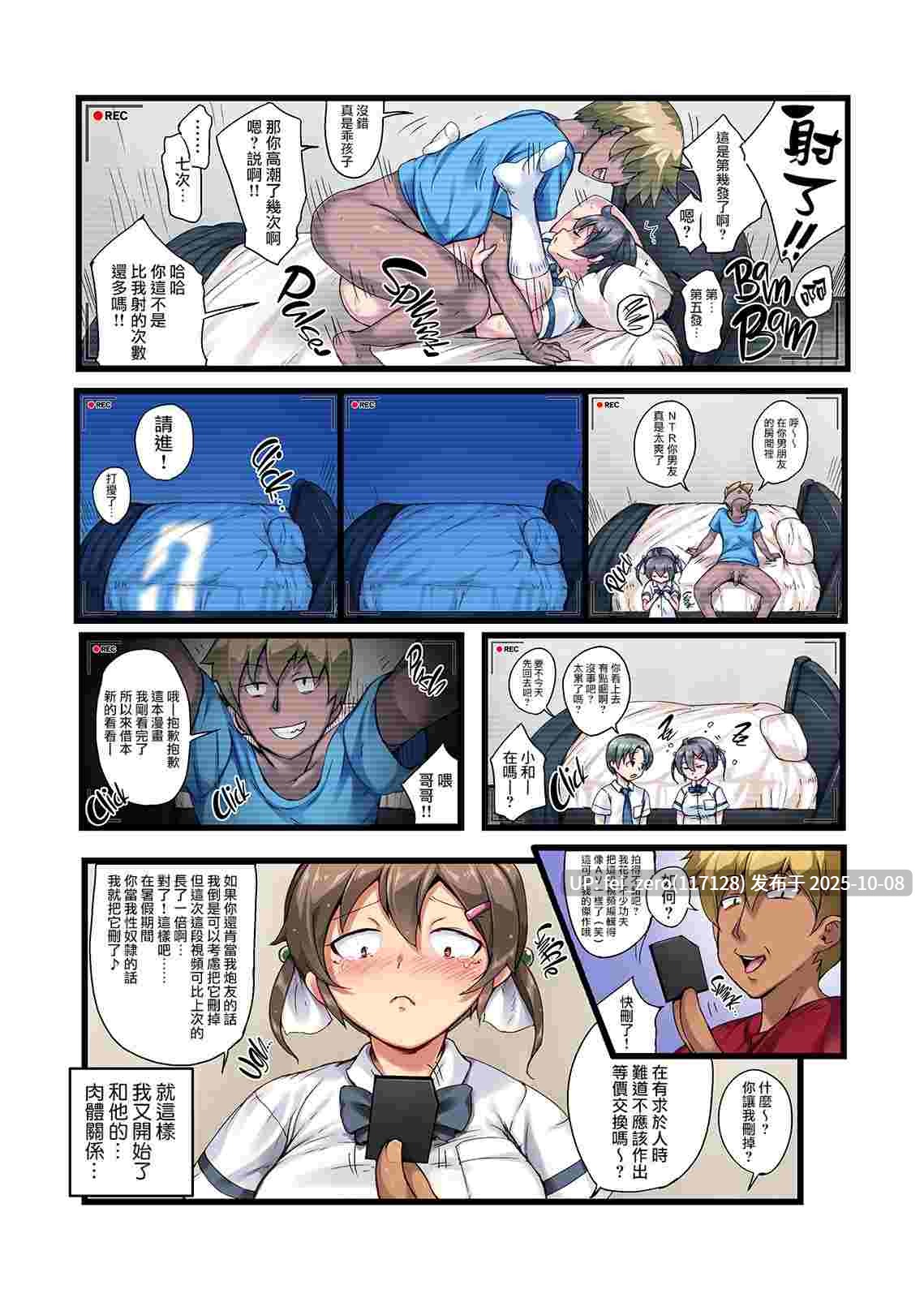 【作品合集】Crimson CROWN[9部]【全彩汉化】【自整理/全收集】-第12张图片-萌站