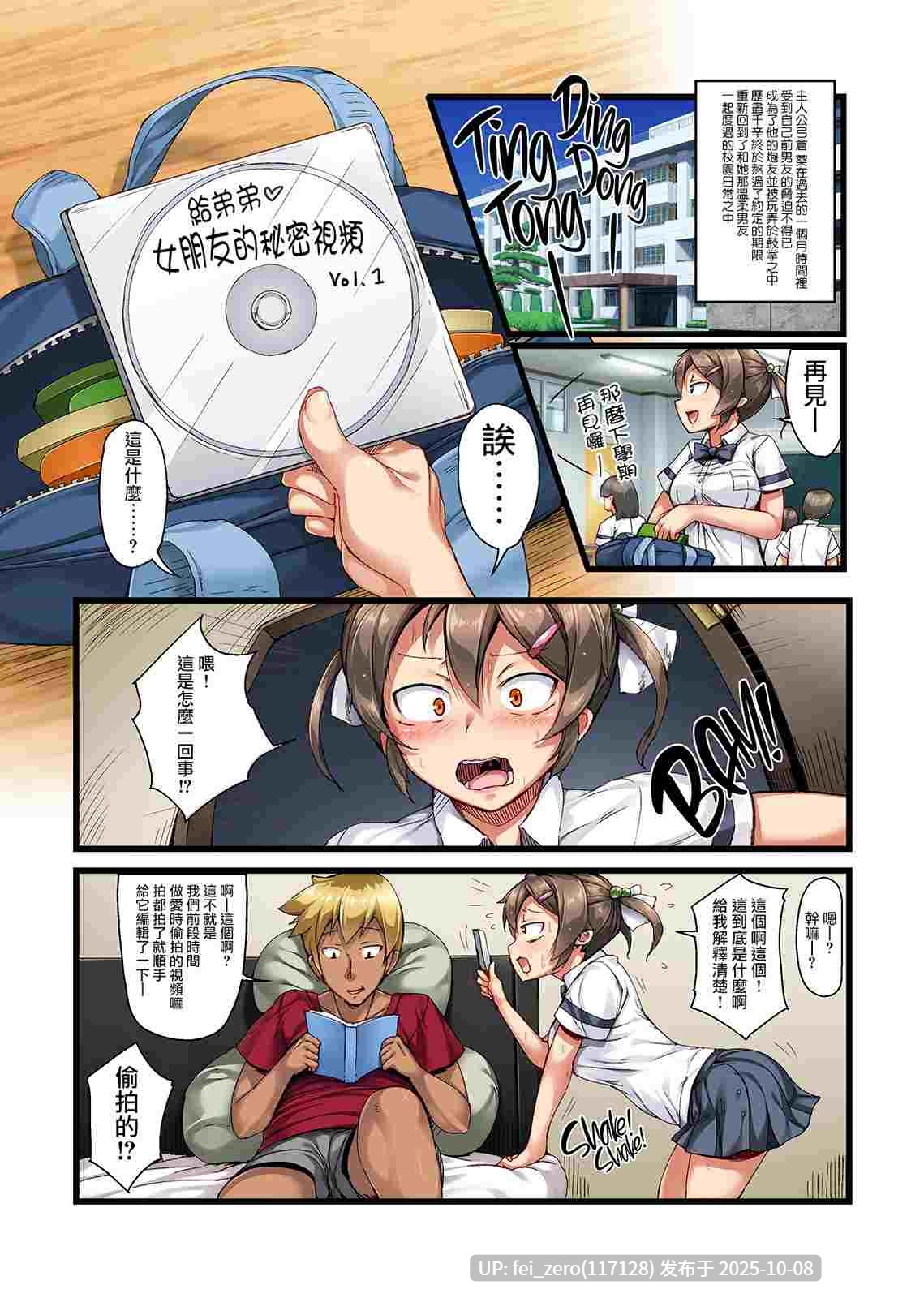 【作品合集】Crimson CROWN[9部]【全彩汉化】【自整理/全收集】-第14张图片-萌站