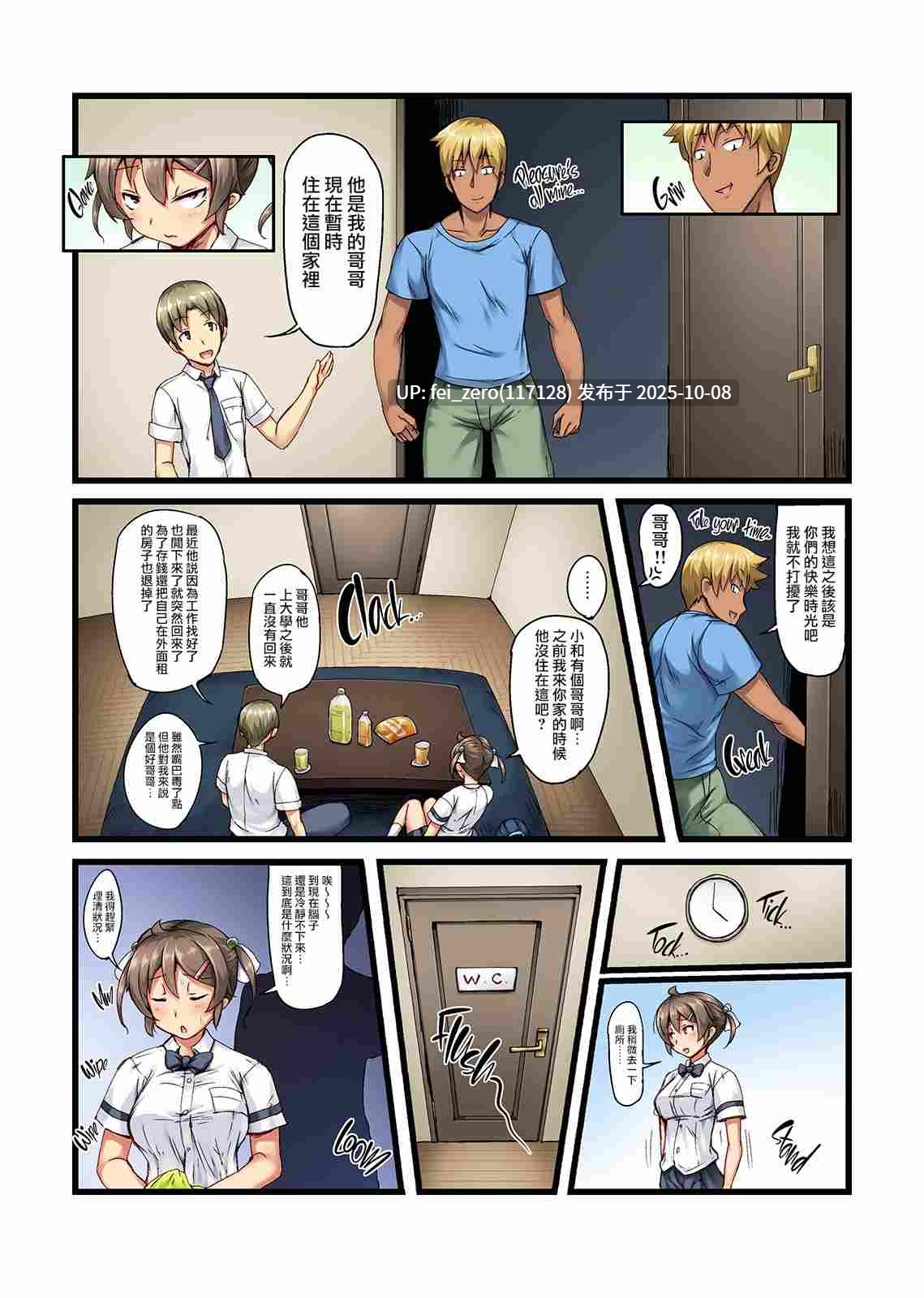 【作品合集】Crimson CROWN[9部]【全彩汉化】【自整理/全收集】-第16张图片-萌站