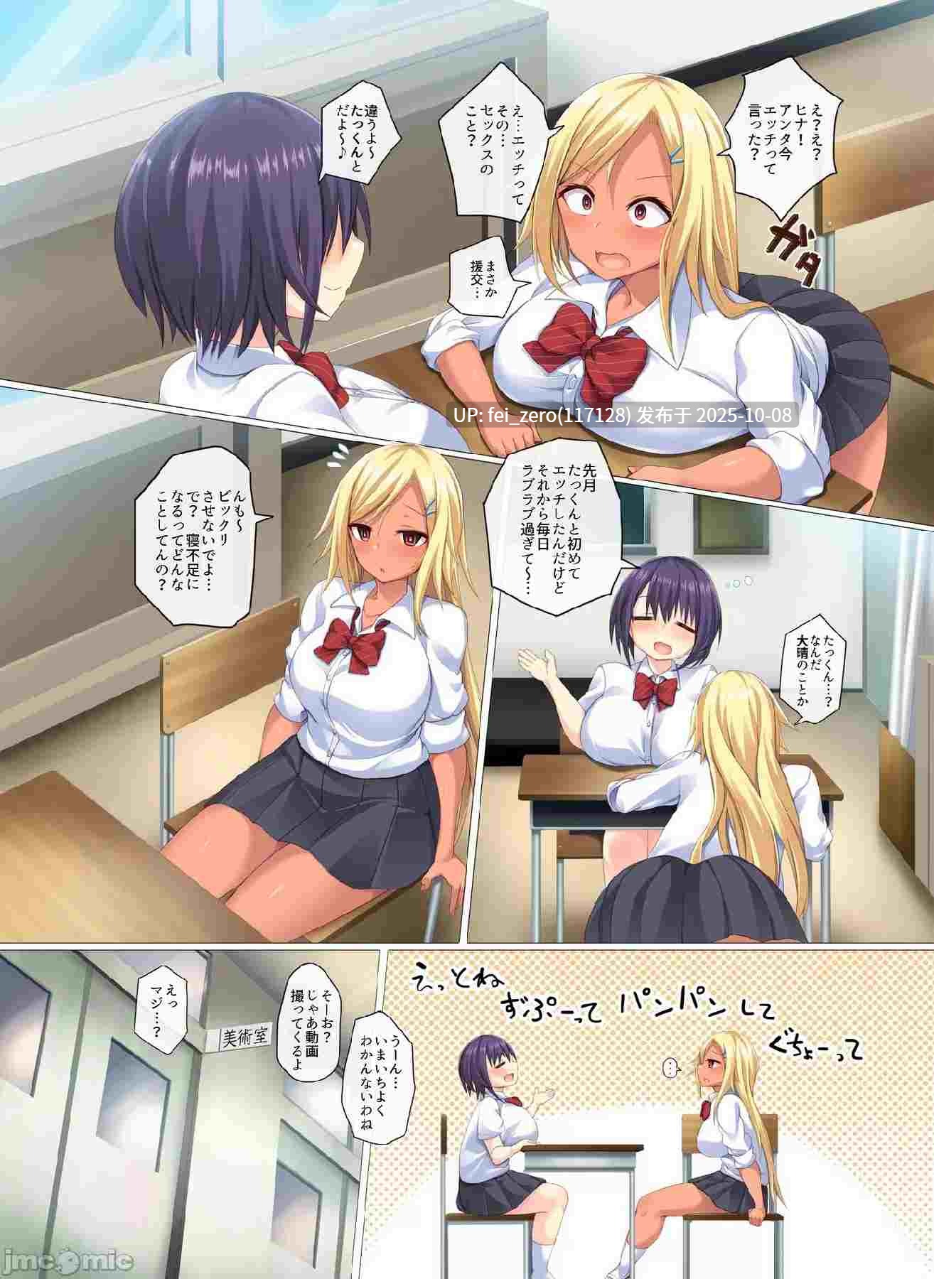 【作品合集】Crimson CROWN[9部]【全彩汉化】【自整理/全收集】-第24张图片-萌站