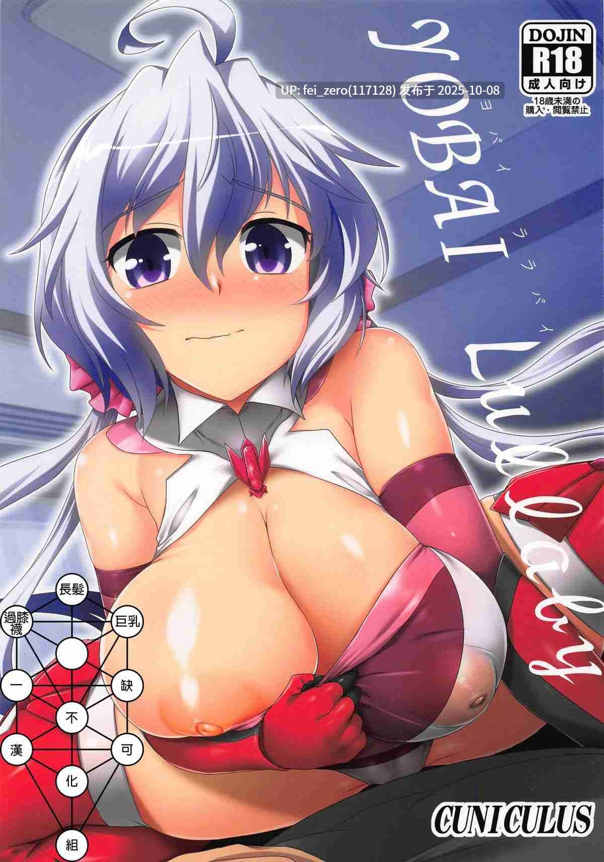【作品合集】CUNICULUS (ヨシタマ)[46部]【汉化】【自整理/全收集】-第22张图片-萌站