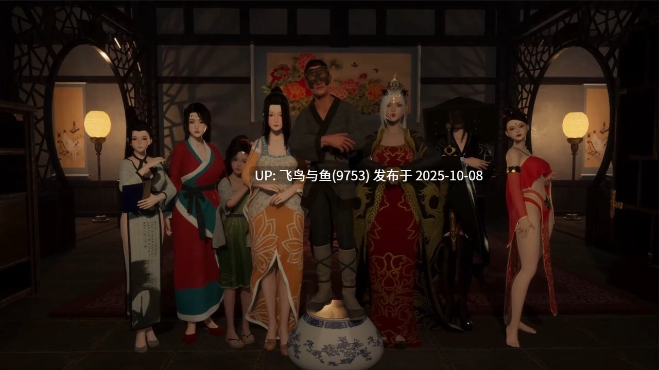 粉丝福利//PC/SLG/#极品采花郎 #Romantic Escapades v2.0.1 官方中文步兵版+存档【2025年10月07日 更新】-第4张图片-萌站 粉丝福利//PC/SLG/#极品采花郎 #Romantic Escapades v2.0.1 官方中文步兵版+存档【2025年10月07日 更新】-第4张图片-萌站