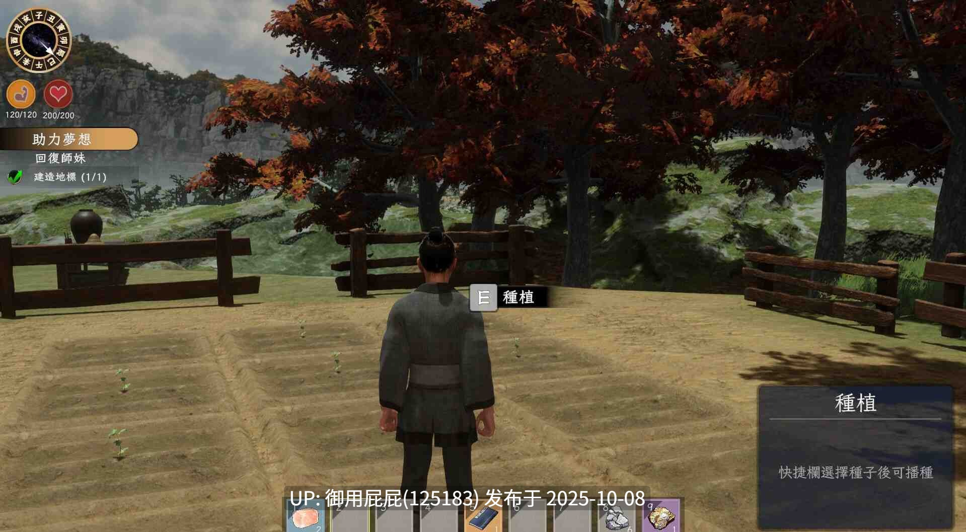 新更新 [国风SLG/后宫/全动态/官中] 极品采花郎 V2.0.1 大结局 官方中文步兵版+存档 [9.30G]-第10张图片-萌站