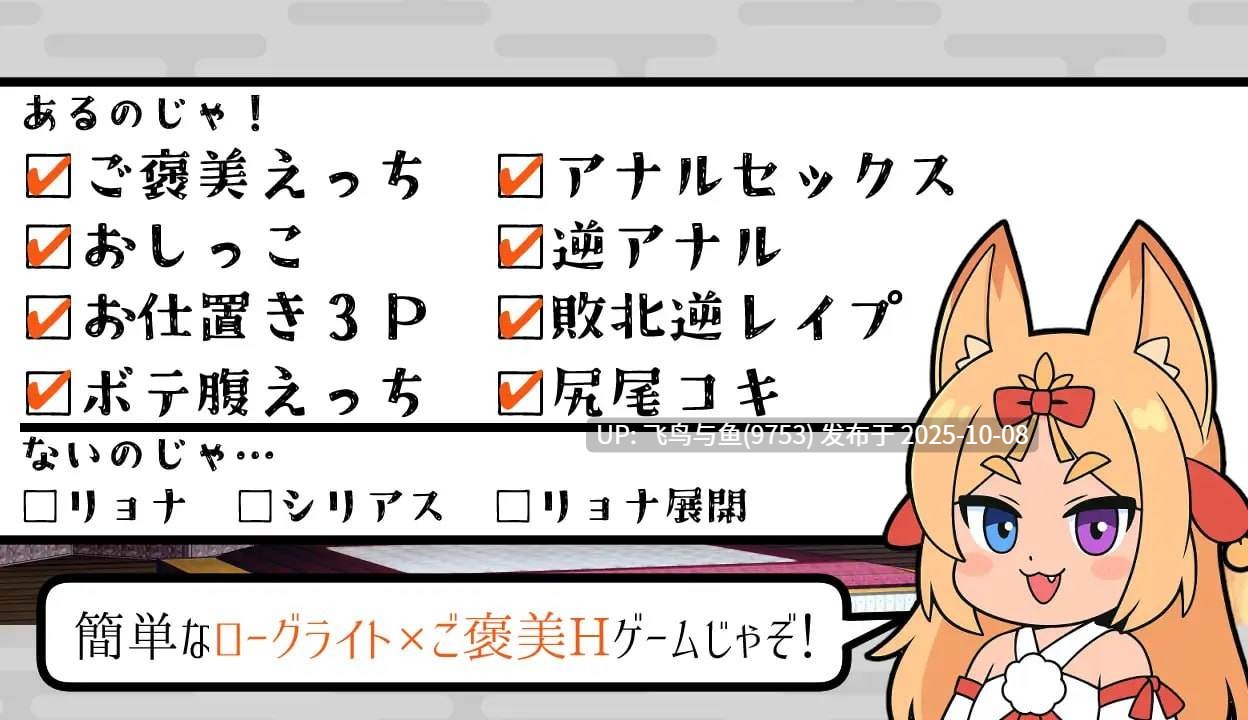 /PC/RPG/#塞莉大人的大迷宫 #セリ様の大迷宮 AI汉化版【2025年09月26日 发售】