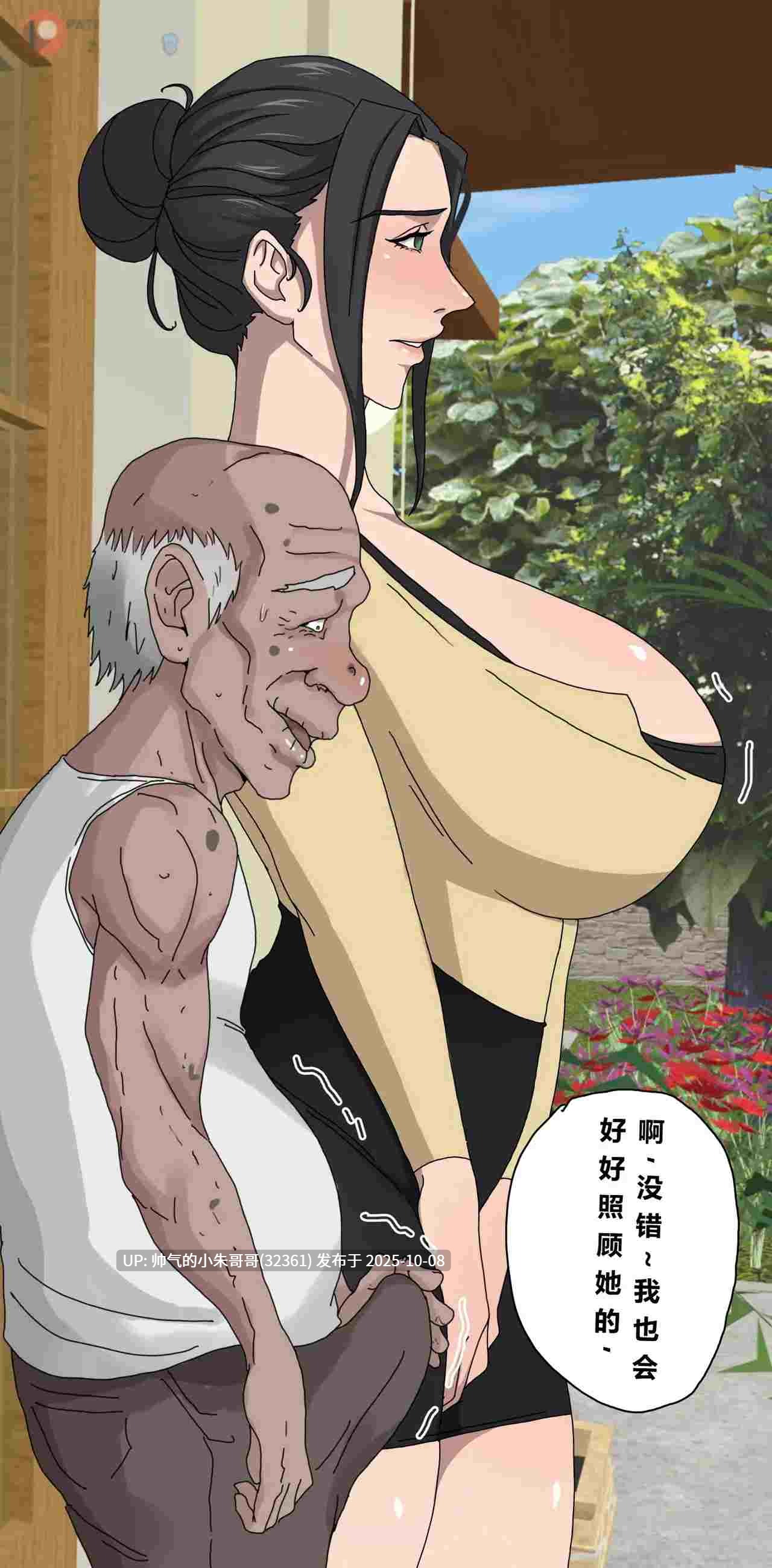 彩漫[邪恶的欲望1-3最新汉化][330P+240M]-第2张图片-萌站