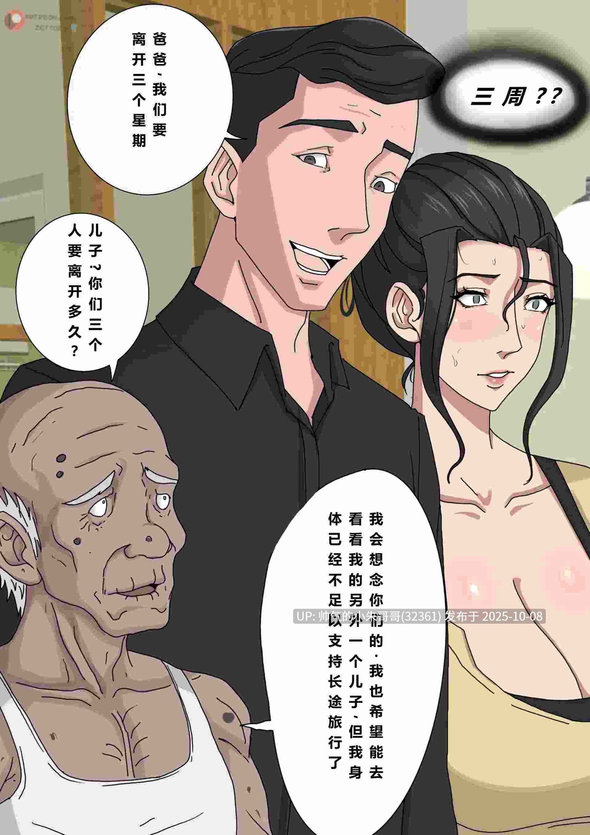 彩漫[邪恶的欲望1-3最新汉化][330P+240M]-第3张图片-萌站