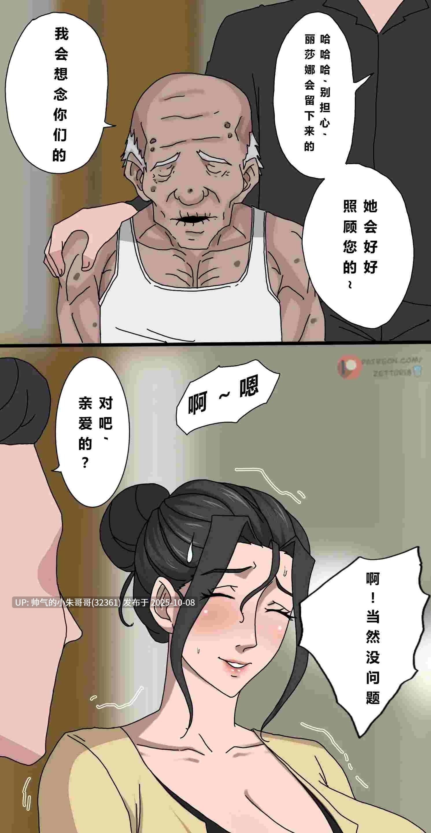 彩漫[邪恶的欲望1-3最新汉化][330P+240M]-第4张图片-萌站