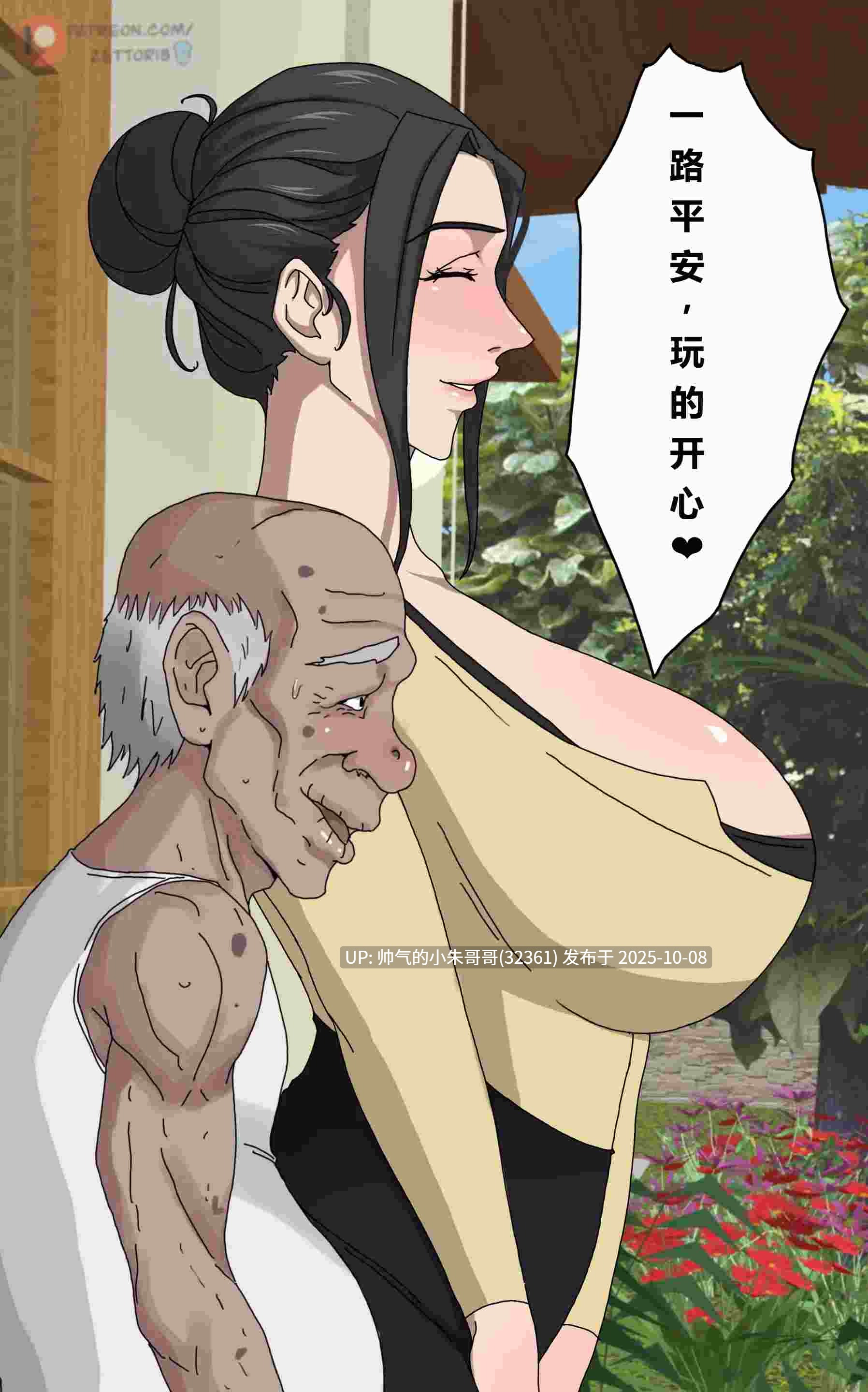 彩漫[邪恶的欲望1-3最新汉化][330P+240M]-第5张图片-萌站