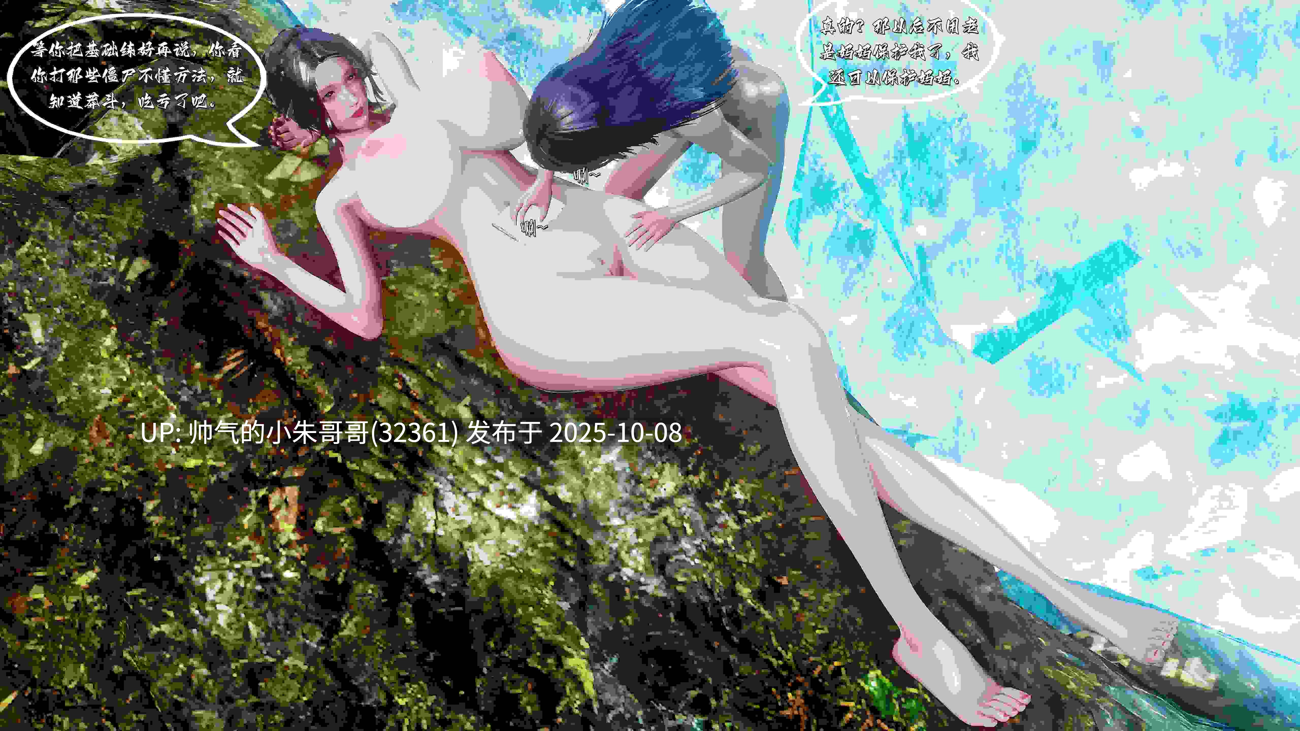 [BY168]玉尸邪功之汤燕荷篇1-2 [400p+600m]-第8张图片-萌站
