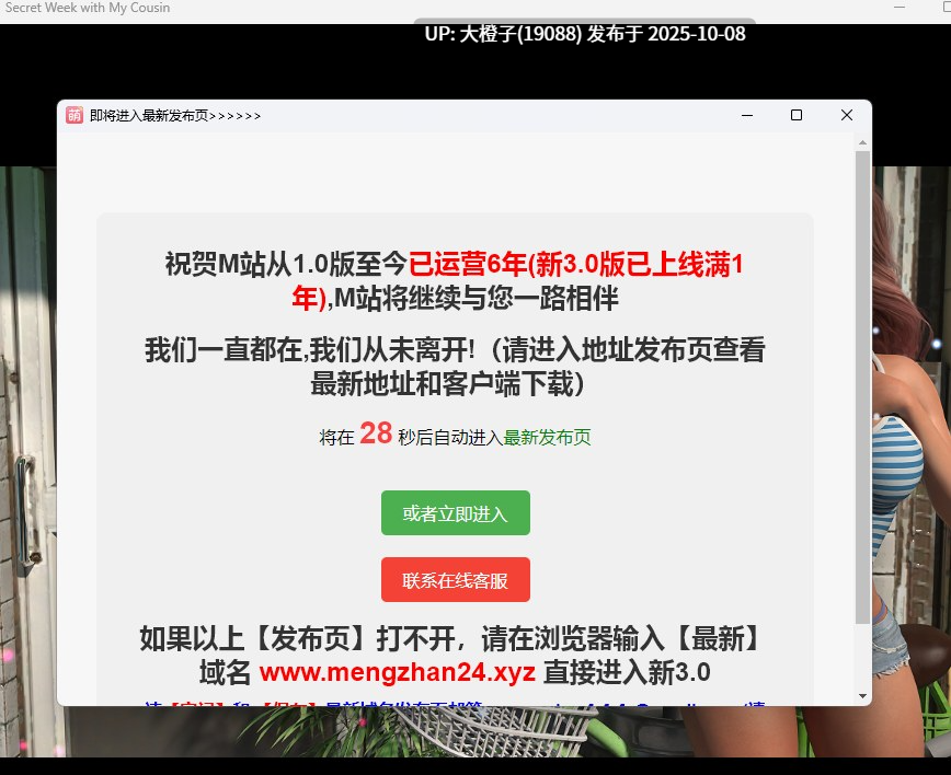 [RPG汉化PC动态]秘密周重制版 Secret Week 秘密の週間 最终版[萌站植入][1.51G]