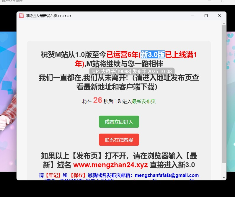 [RPG汉化PC乱伦动态][DanGames] Brothers Love 兄弟之恋 最终版[萌站植入][1.53G]