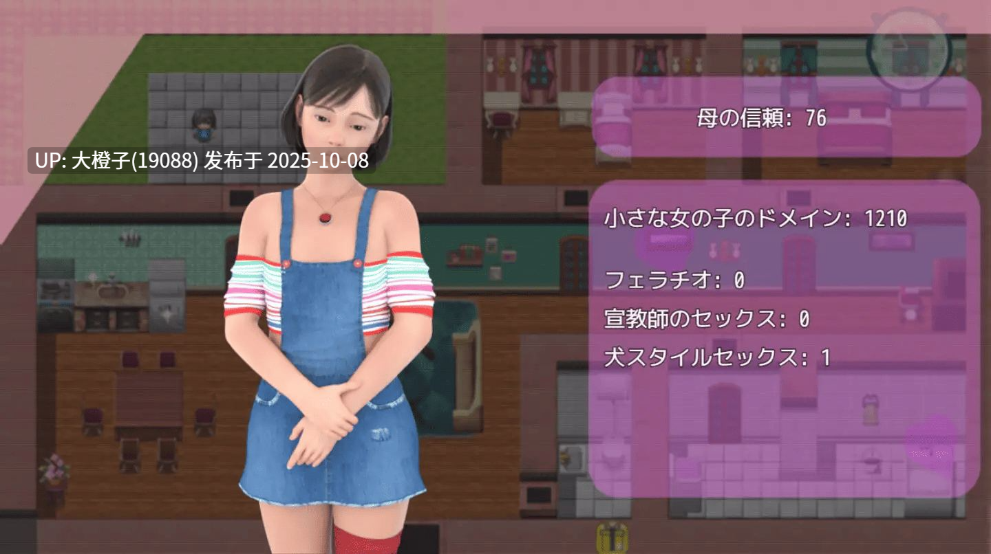 [RPG汉化PC母女盖饭][DanGames]我女友的漂亮女儿 私のガールフレンドの美しい娘[萌站植入][1.12G]-第6张图片-萌站