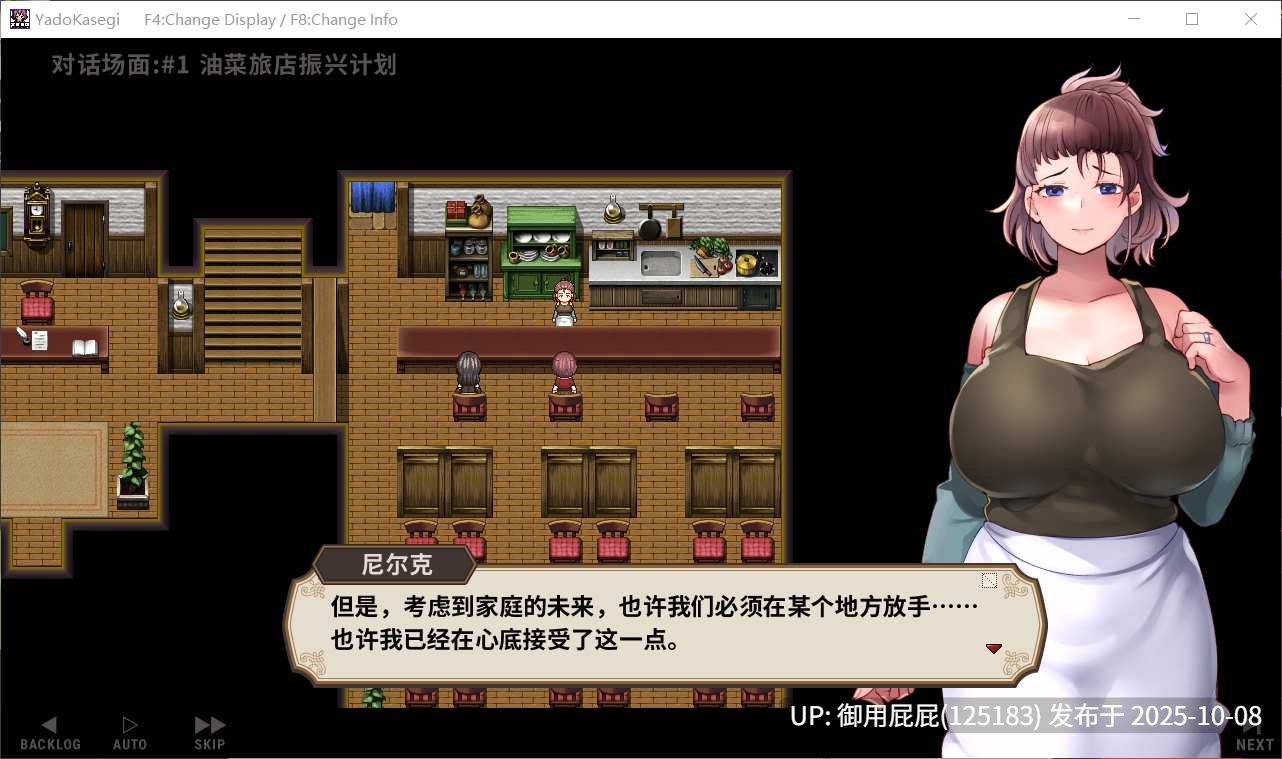 [日式SLG/更新] 旅店经营 宿かせぎ Demo v0.82t 官中版 [140M]