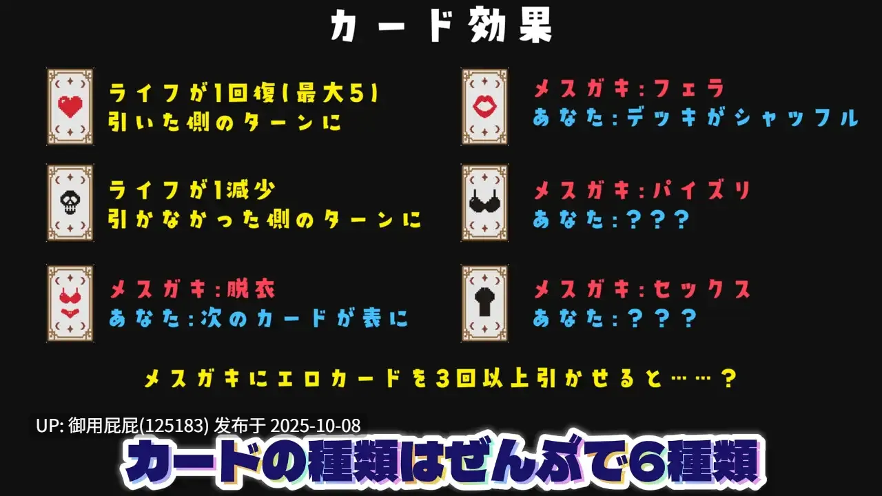 [日式SLG/动态/新作] 俄罗斯轮盘、对巨乳嚣张女孩做H的卡牌游戏 ロシアンルーレット的なあれで爆乳メ○ガキにエロいことをするカードゲーム v1.0 原版生肉 正式版 [330M]