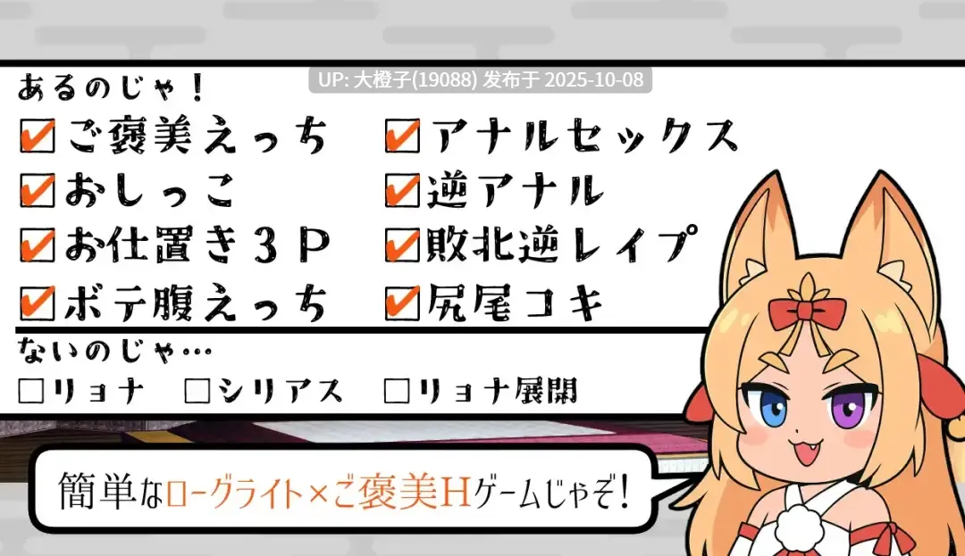 [RPG汉化PC兽娘][キュウビソフトウェア]セリ様の大迷宮 [萌站植入] 1.1G-第3张图片-萌站