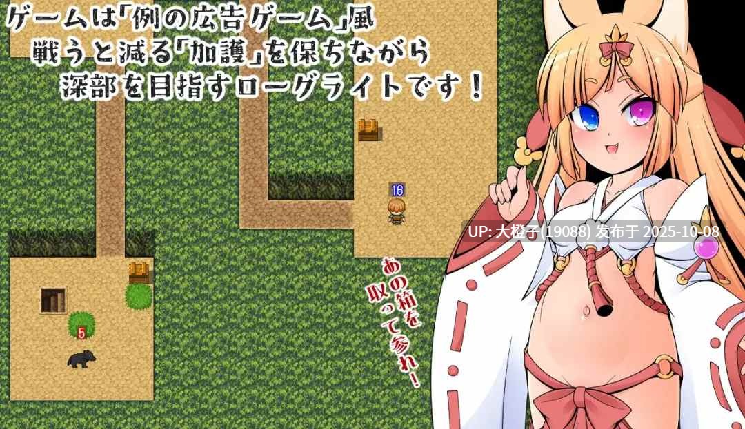 [RPG汉化PC兽娘][キュウビソフトウェア]セリ様の大迷宮 [萌站植入] 1.1G-第5张图片-萌站