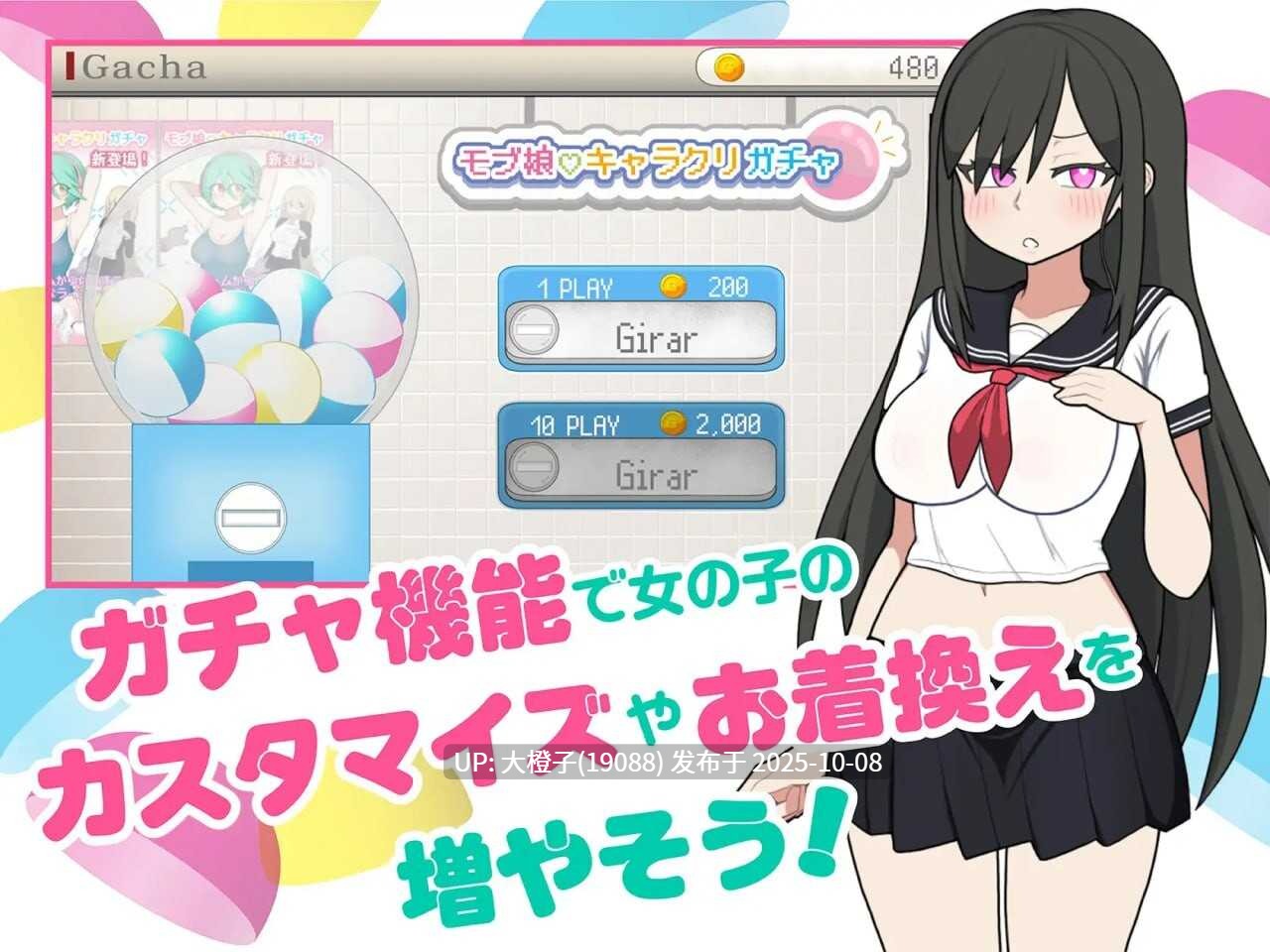 [SLG官中PC动态] [おいなりソフト(肩引こ) ]路人娘电车 モブ娘電車 v1.45 [764M]-第2张图片-萌站
