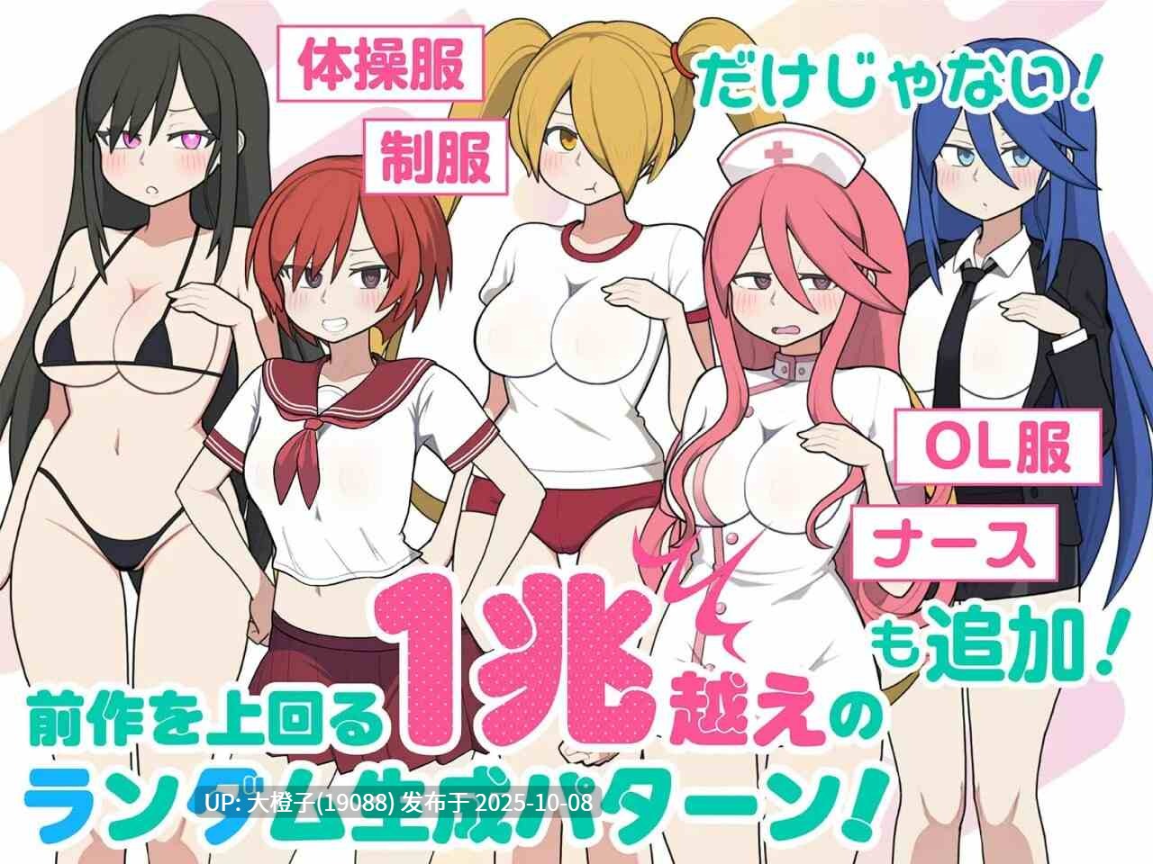 [SLG官中PC动态] [おいなりソフト(肩引こ) ]路人娘电车 モブ娘電車 v1.45 [764M]-第6张图片-萌站