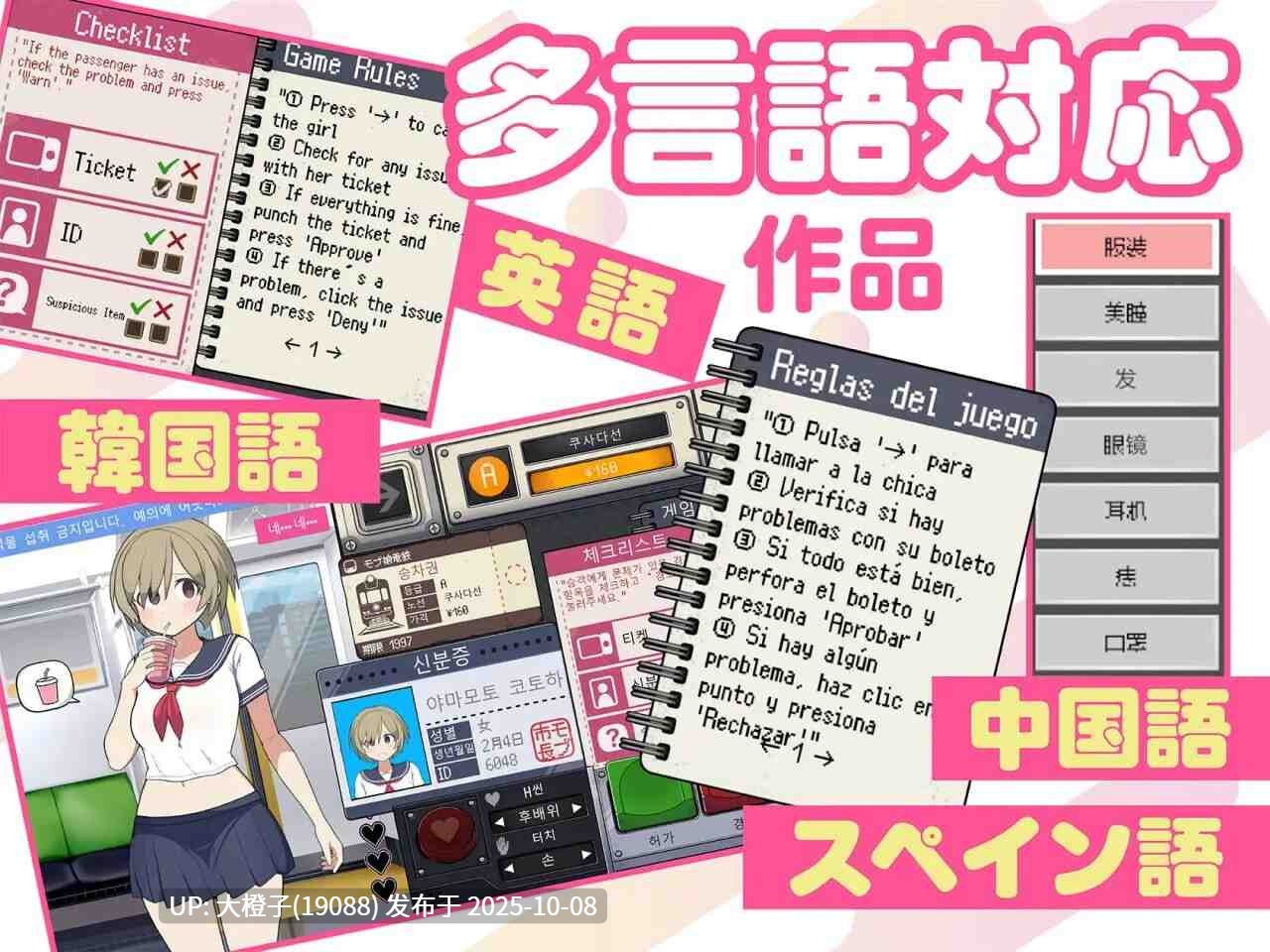 [SLG官中PC动态] [おいなりソフト(肩引こ) ]路人娘电车 モブ娘電車 v1.45 [764M]-第7张图片-萌站
