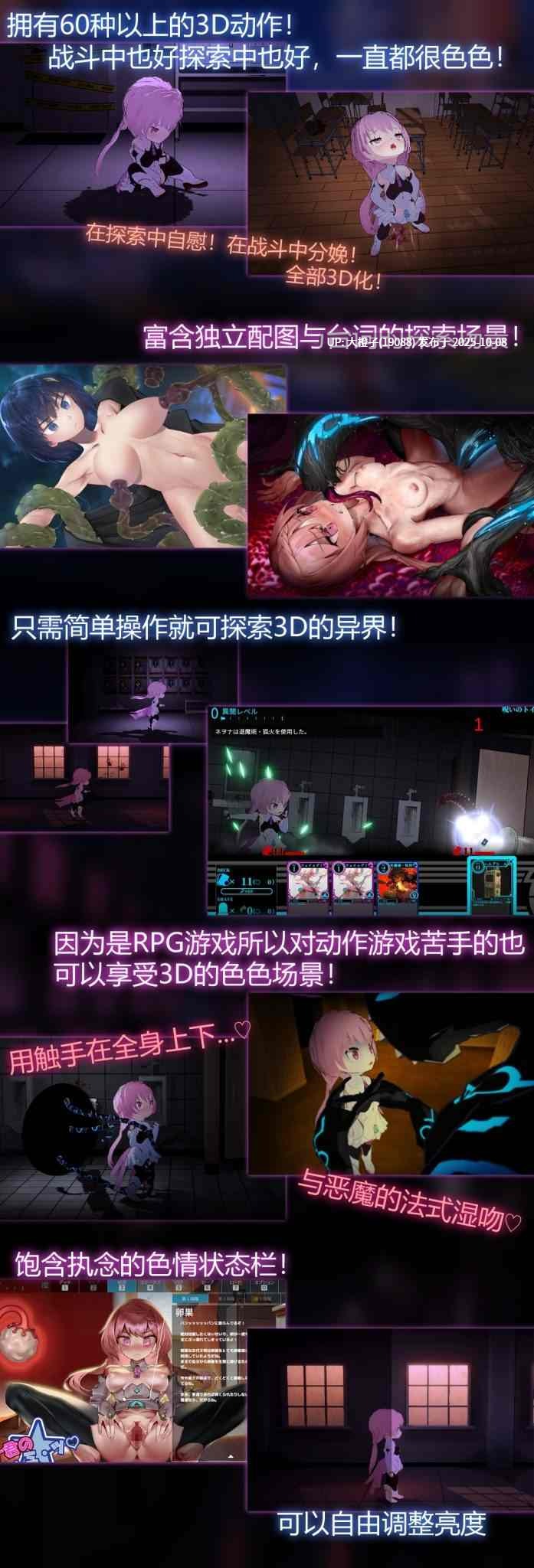 [SLG官中PC异种X]淫神供仪涅欧娜～TS变身退魔少女之屈服～本体Ver1.2DLC更新官中+CG存档[4.93G]-第7张图片-萌站