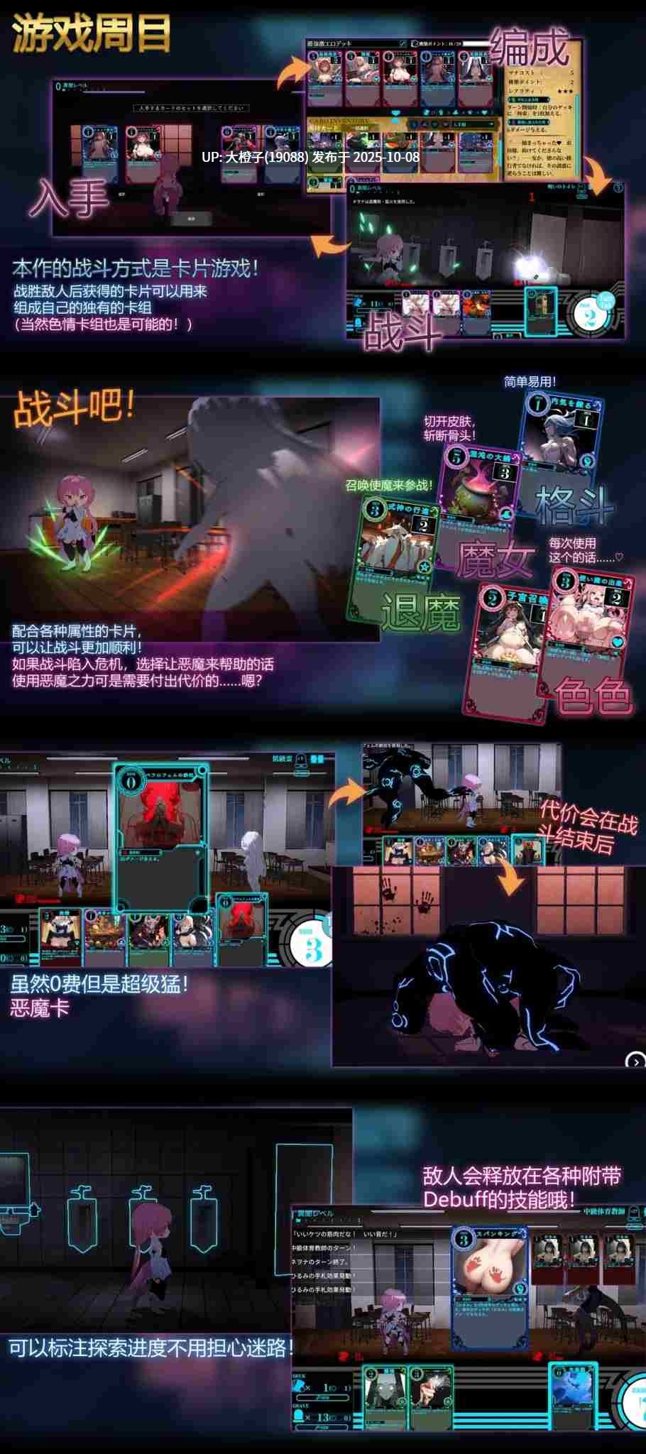 [SLG官中PC异种X]淫神供仪涅欧娜～TS变身退魔少女之屈服～本体Ver1.2DLC更新官中+CG存档[4.93G]-第8张图片-萌站