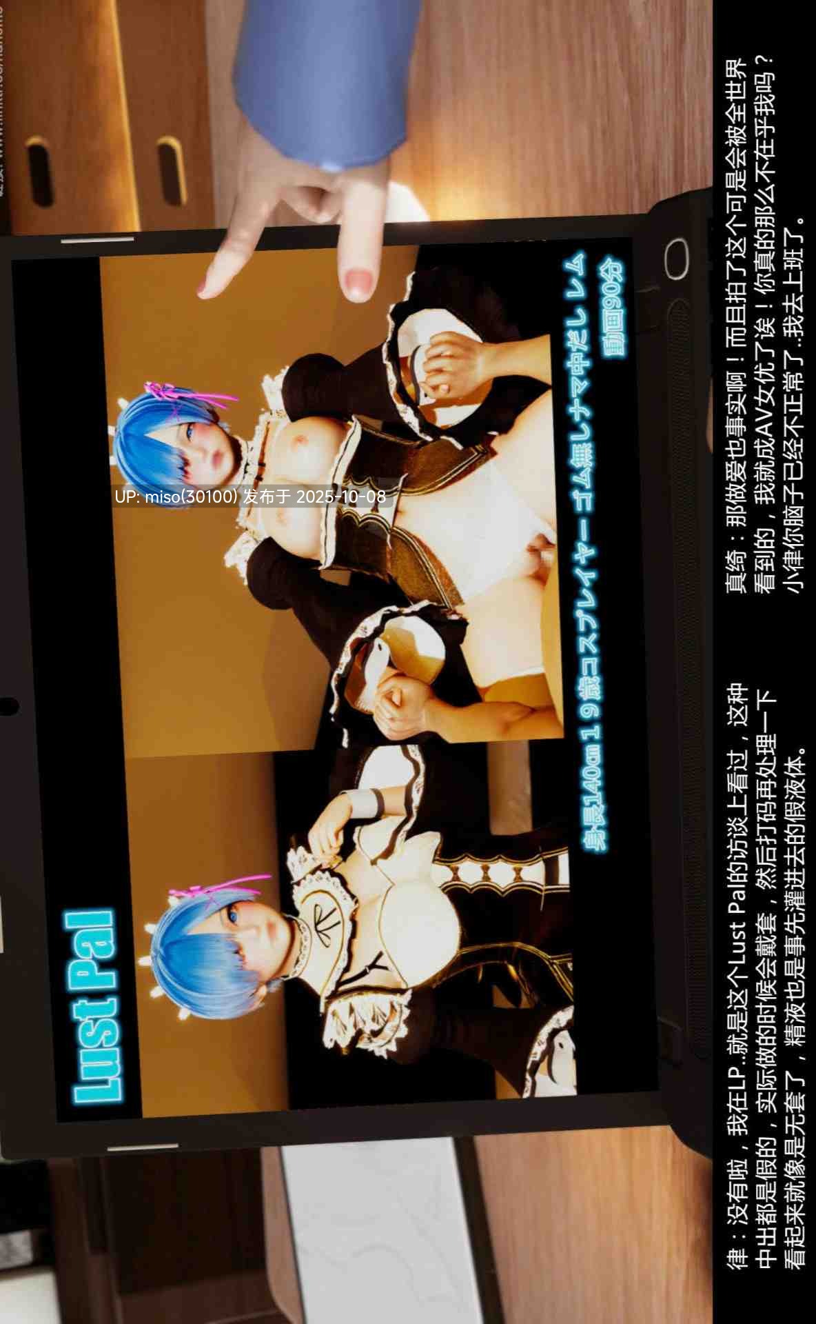 绝色扮演01-05+陈乔安01-05-第7张图片-萌站