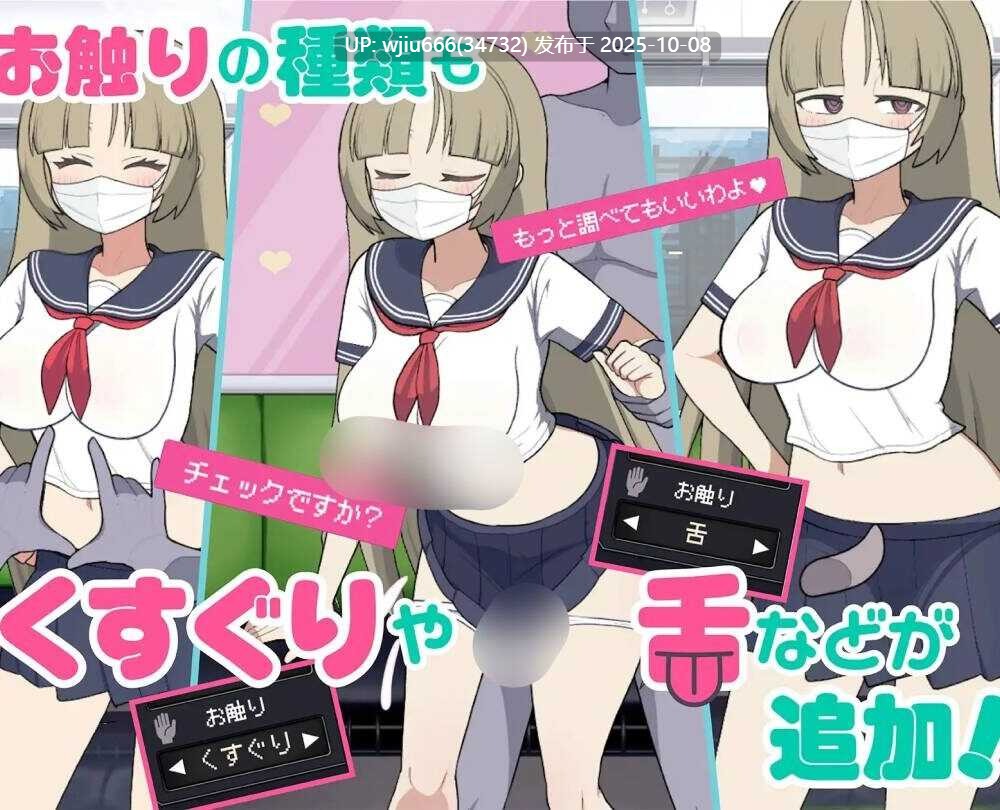 【SLG/官中】モブ娘電車/路人娘电车v1.45【度盘/458MB】