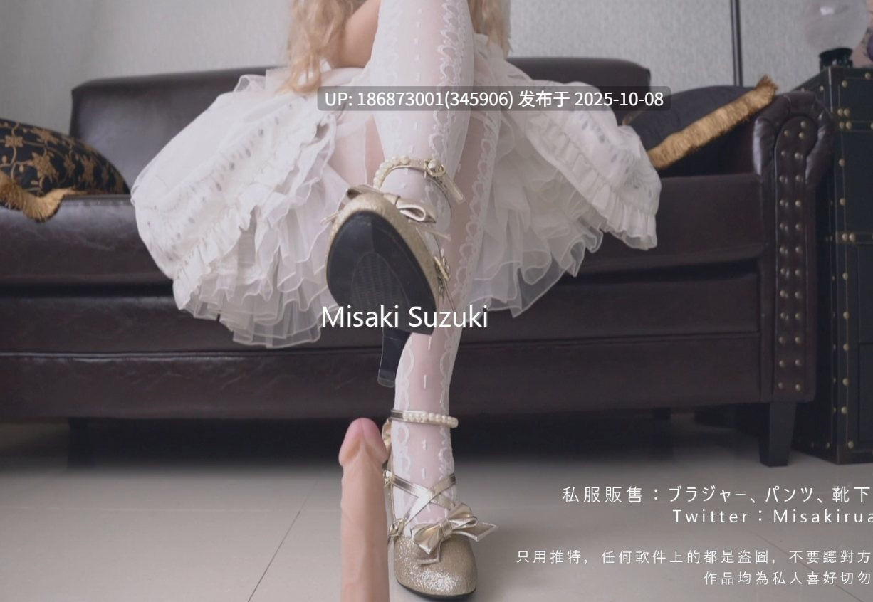 铃木美咲魔女的试炼上下-第2张图片-萌站