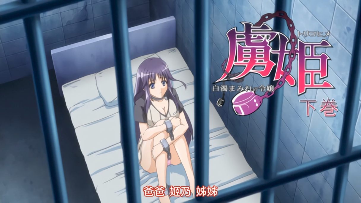虏姬～白浊满身的大小姐 1-2 铃木乃 里番合集 中文字幕 熟肉  呆萌合集-第2张图片-萌站