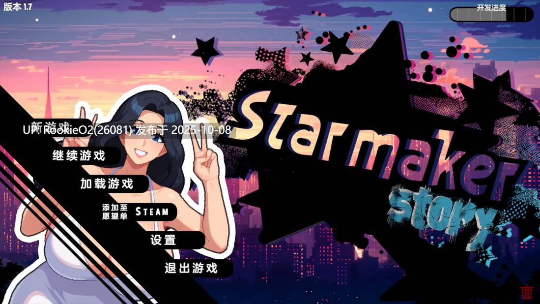【欧美SLG/汉化/后宫/羞辱/更新/PC】造星者物语 Starmaker Story v1.7 完全汉化版【1.16G】-第13张图片-萌站