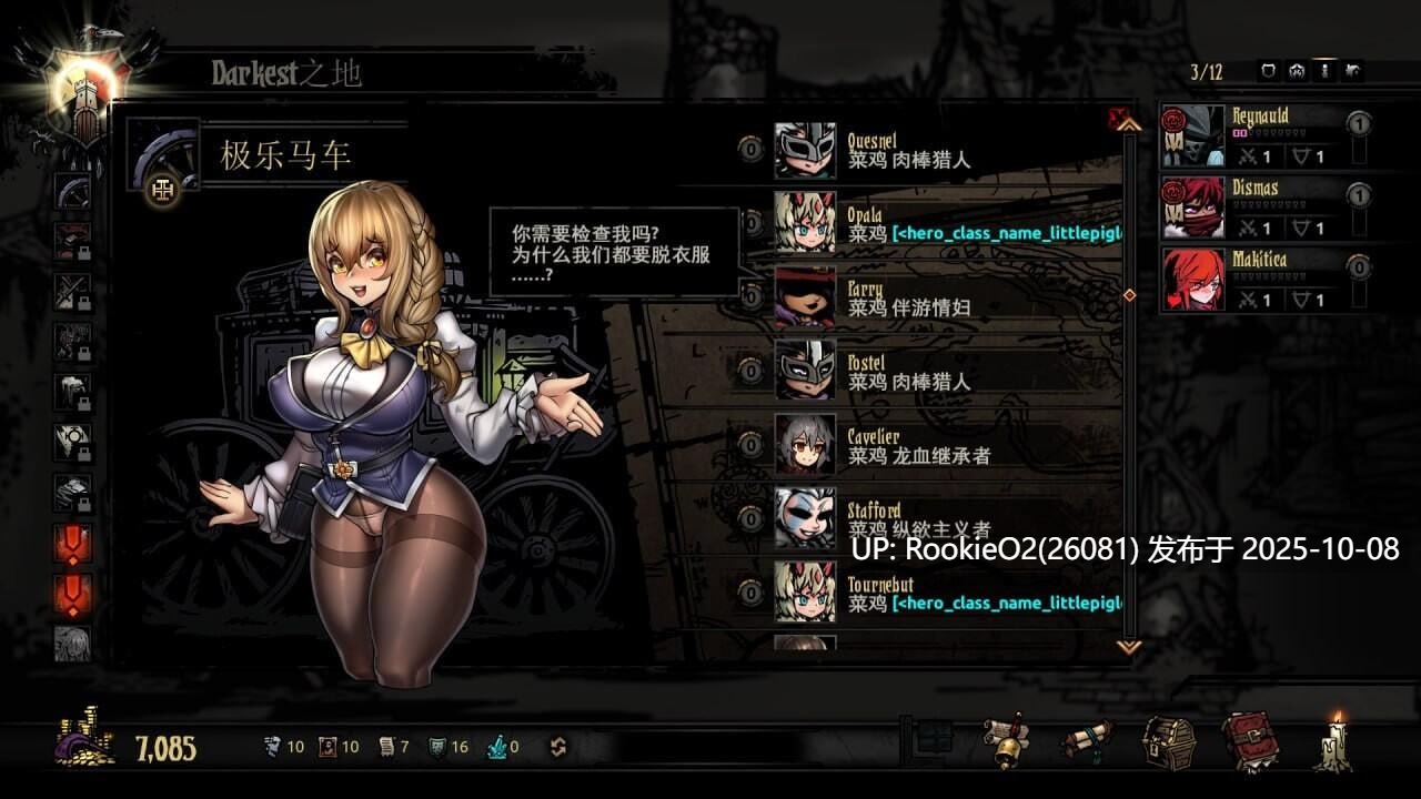 【大型SLG/官中/全动态/免费内容/白嫖游戏】暗黑地牢 Darkest Dungeon Ver26186 官方中文版+荡欲拓展MOD+大量MOD+修改器【9.40G】-第13张图片-萌站 【大型SLG/官中/全动态/免费内容/白嫖游戏】暗黑地牢 Darkest Dungeon Ver26186 官方中文版+荡欲拓展MOD+大量MOD+修改器【9.40G】-第13张图片-萌站
