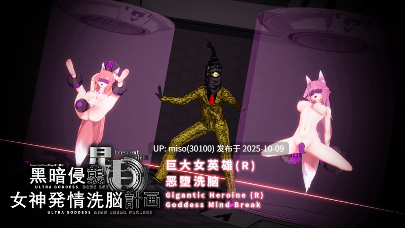 156.【色色侵袭系列】 Other Dark Age-第7张图片-萌站