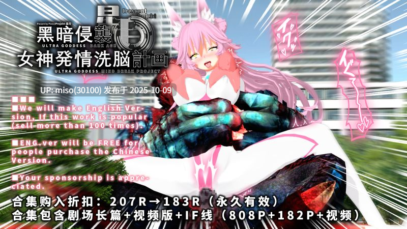 156.【色色侵袭系列】 Other Dark Age-第26张图片-萌站
