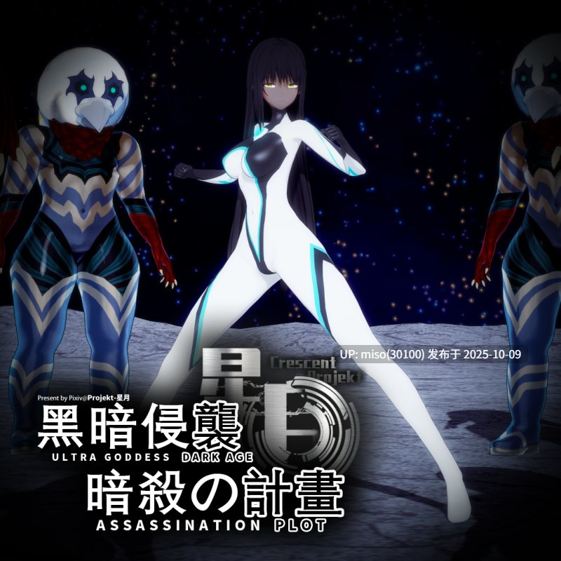 159.黑暗侵袭 暗杀计划Assassinaion Plot