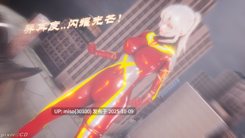 女奥zero至暗篇-第9张图片-萌站