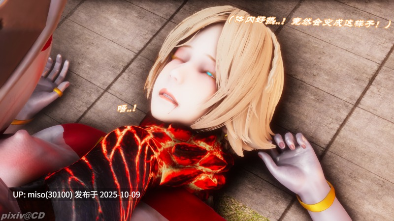 女奥zero至暗篇-第11张图片-萌站