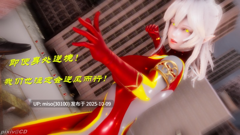 女奥zero至暗篇-第12张图片-萌站