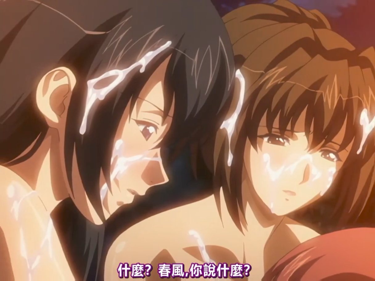 白浊之村 1-4 铃木乃 里番合集 中文字幕 熟肉  呆萌合集-第14张图片-萌站