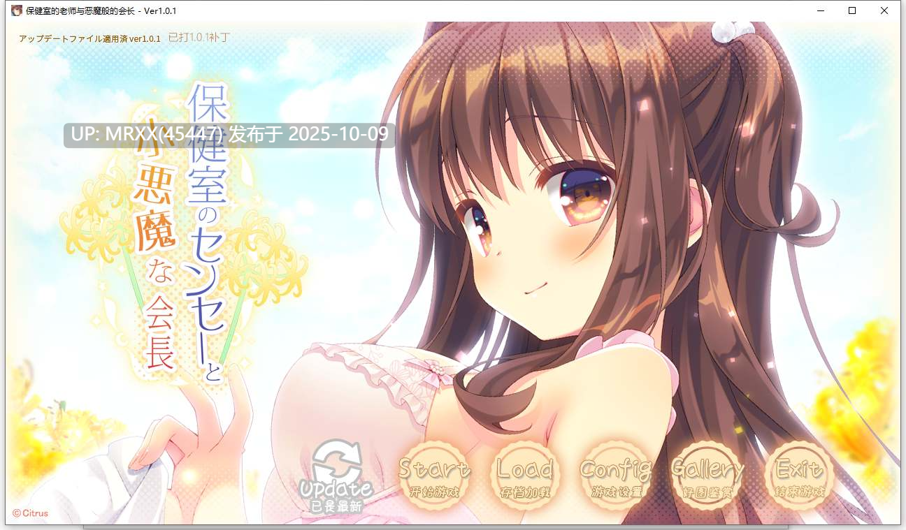 【PC/ADV/汉化】保健室的老师与小恶魔般的会长  全CG存档