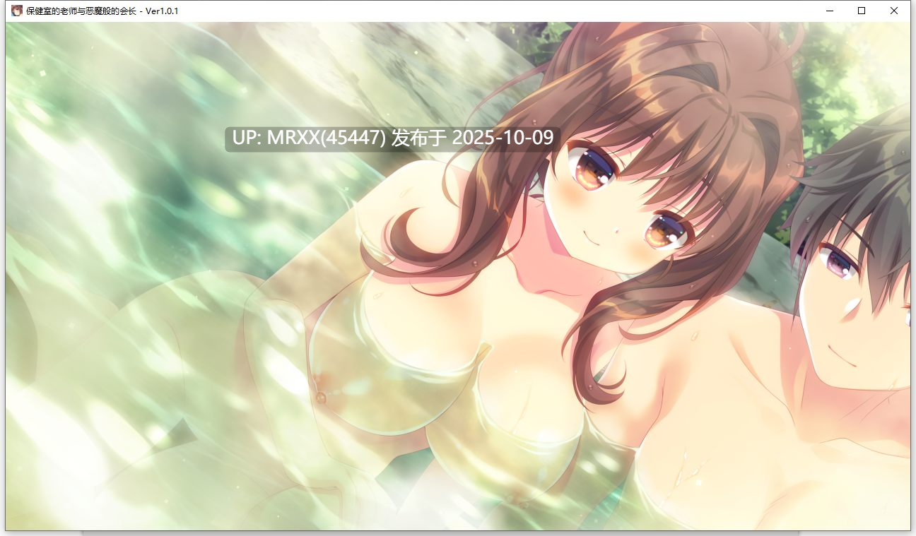 【PC/ADV/汉化】保健室的老师与小恶魔般的会长  全CG存档-第5张图片-萌站
