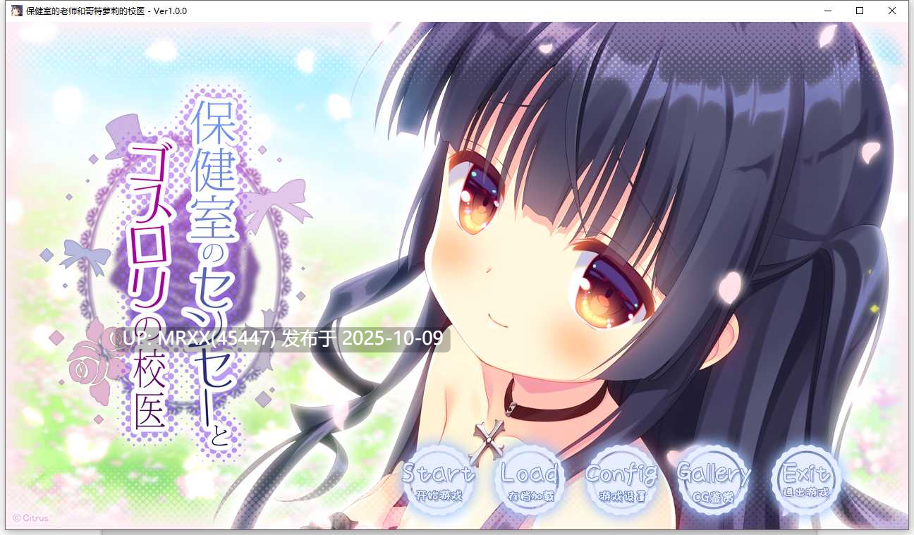 【PC/ADV/汉化】保健室的老师与哥特校医  全CG存档