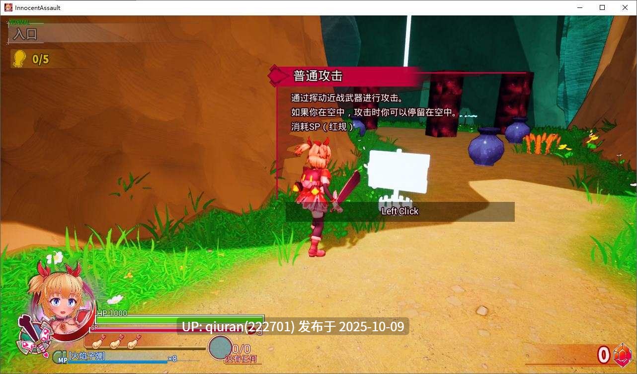 【日式3D/中文/动态】无辜袭击 DL官中步兵版【新作/2.9G】-第2张图片-萌站