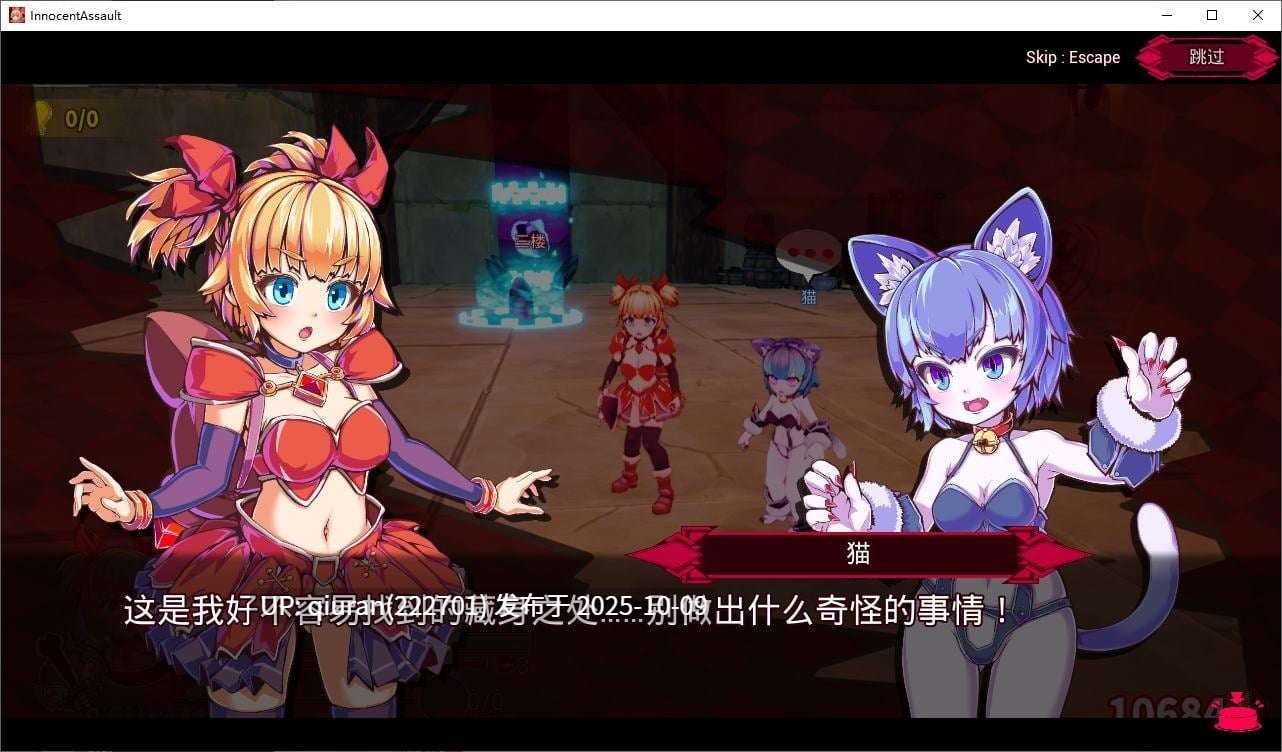 【日式3D/中文/动态】无辜袭击 DL官中步兵版【新作/2.9G】-第3张图片-萌站
