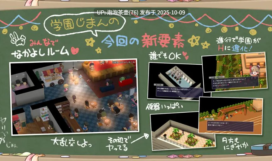  [RPG/PC/AI汉化] 大家一起来使用公共便器！私立啪啪啪学园 みんなで使おう共同便器！私立ぱっこぱっこ学園 v1.0-第3张图片-萌站