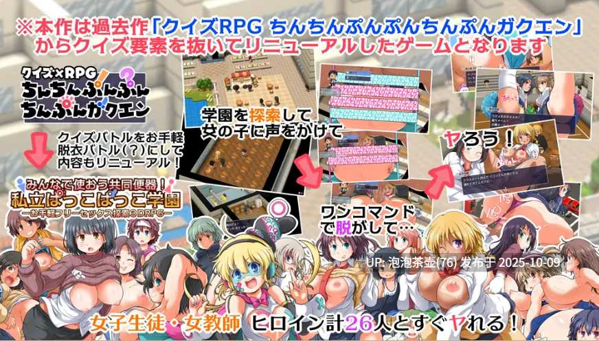  [RPG/PC/AI汉化] 大家一起来使用公共便器！私立啪啪啪学园 みんなで使おう共同便器！私立ぱっこぱっこ学園 v1.0-第4张图片-萌站