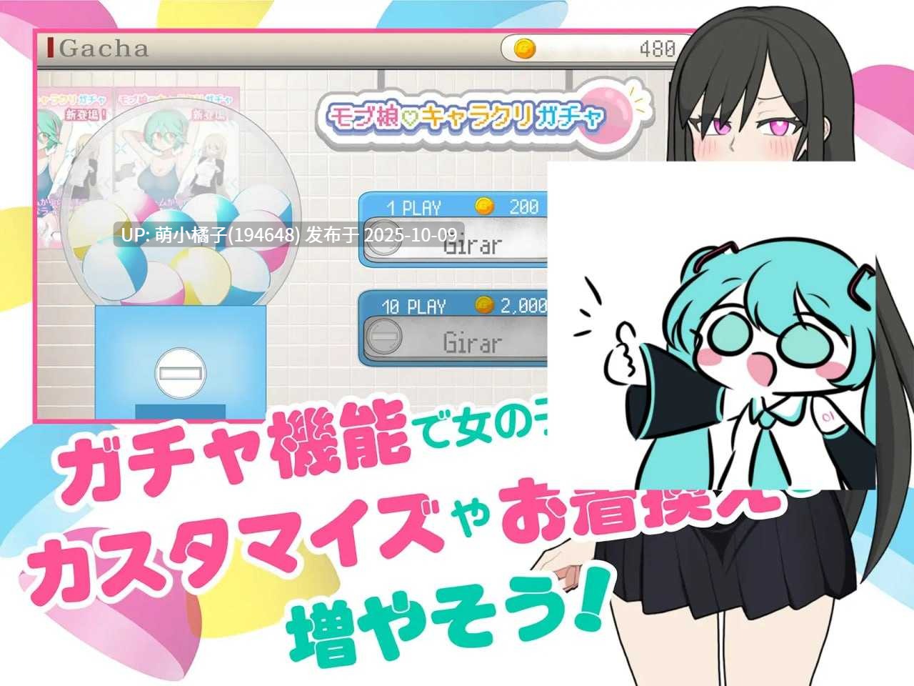 粉丝福利/PC/SLG/.#路人娘电车 #モブ娘電車 v1.45 官方中文版【2025年10月02日 更新】-第2张图片-萌站