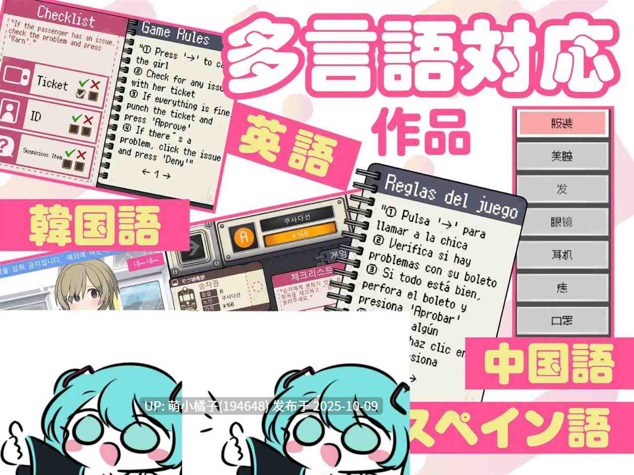 粉丝福利/PC/SLG/.#路人娘电车 #モブ娘電車 v1.45 官方中文版【2025年10月02日 更新】